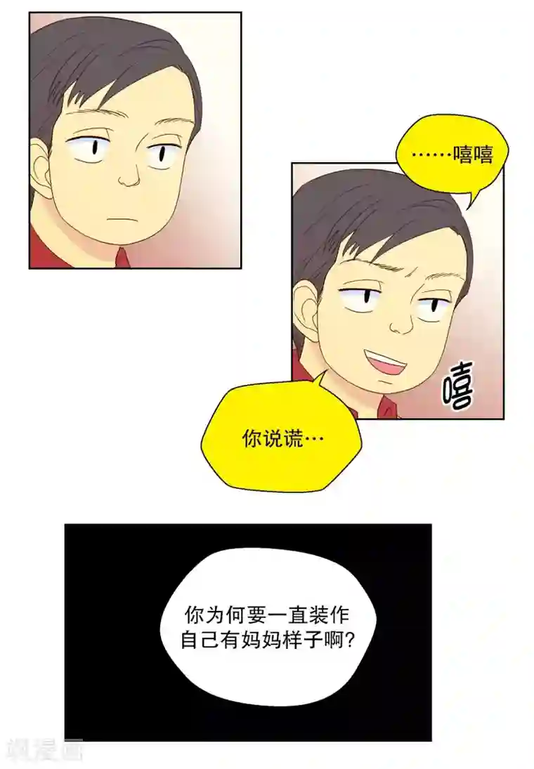 走进少女的心第83话 夏皙的挚友4