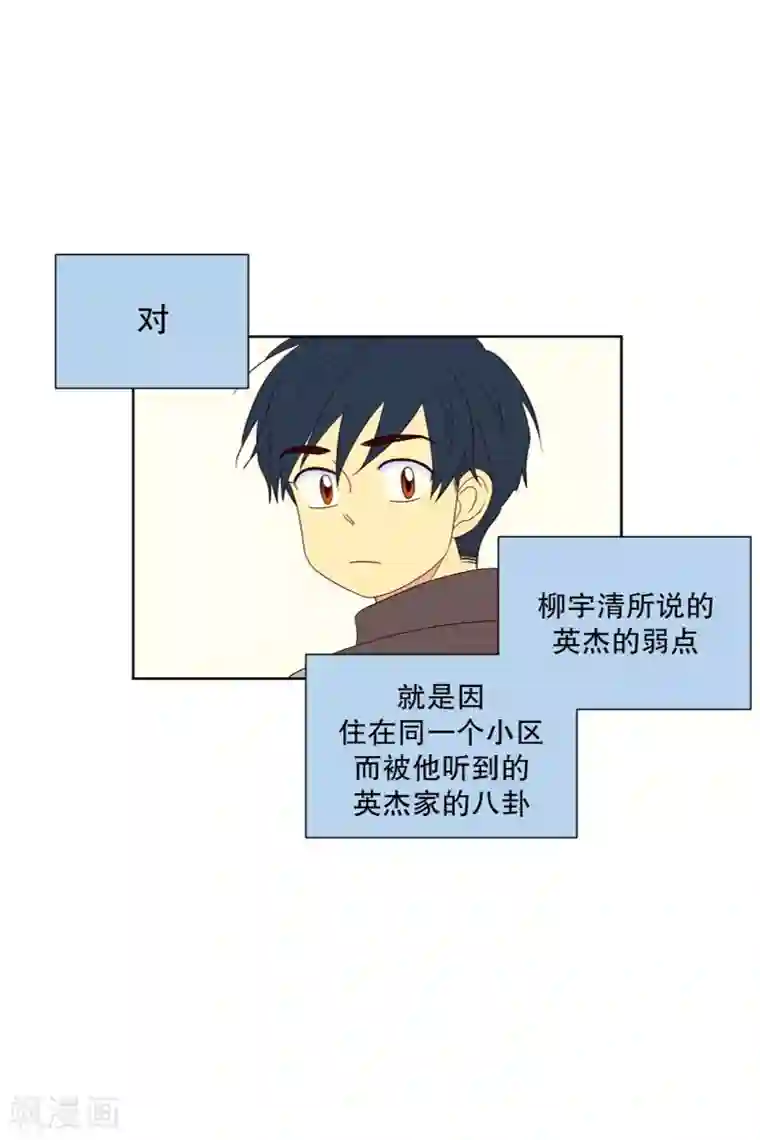走进少女的心第83话 夏皙的挚友4