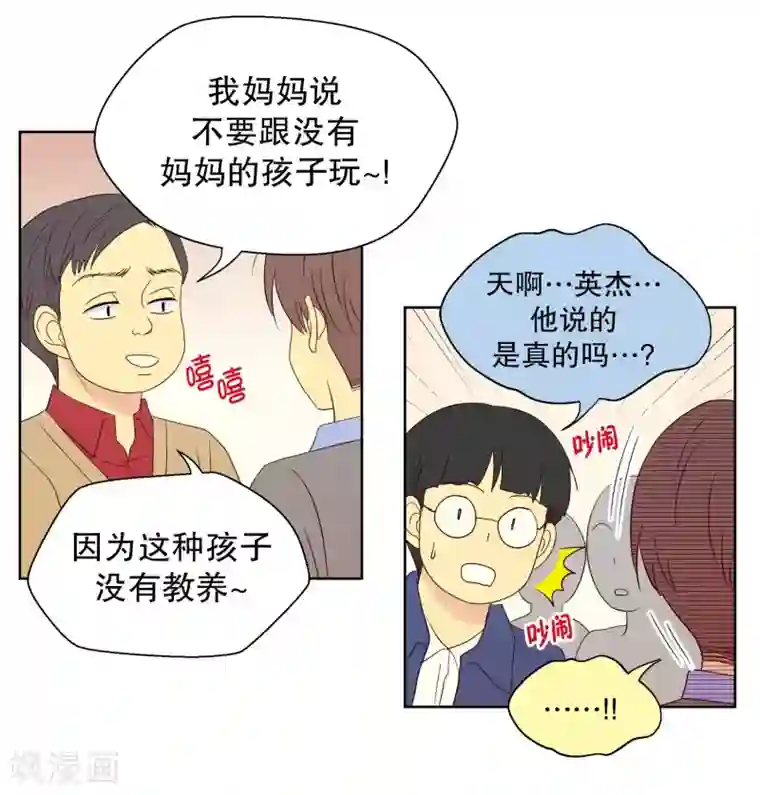 走进少女的心第83话 夏皙的挚友4