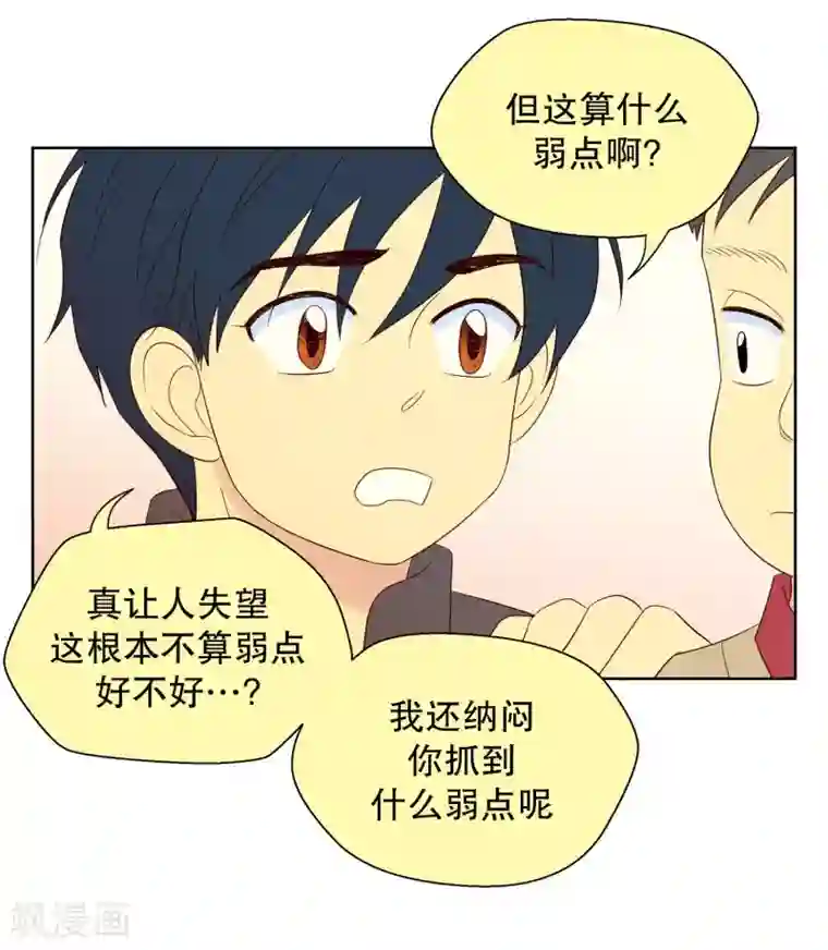 走进少女的心第83话 夏皙的挚友4