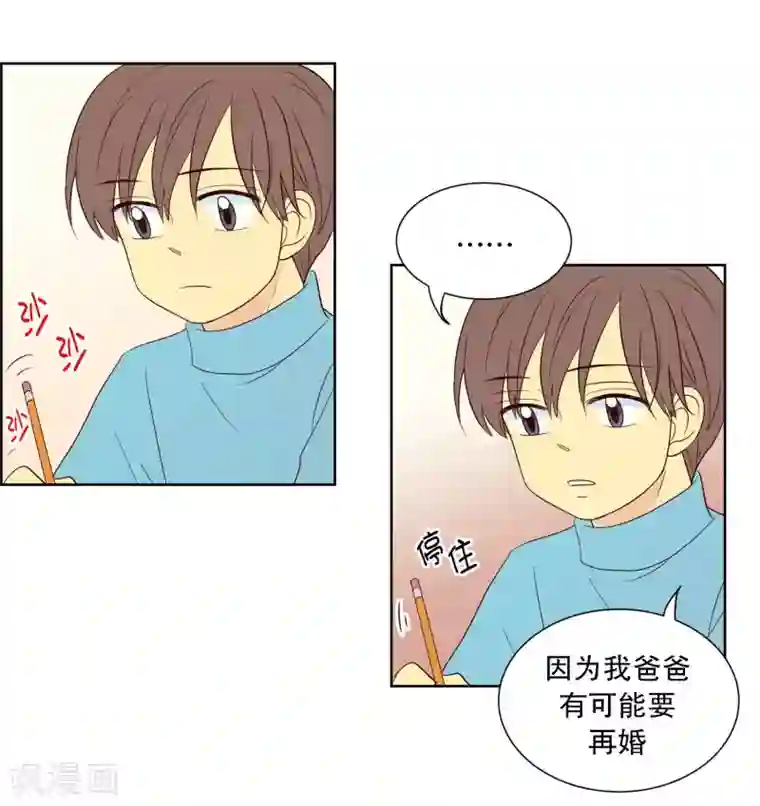 走进少女的心第84话 夏皙的挚友5