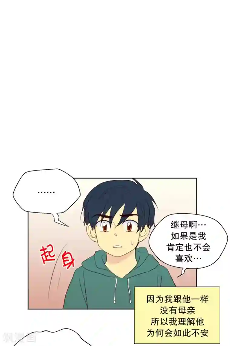 走进少女的心第84话 夏皙的挚友5