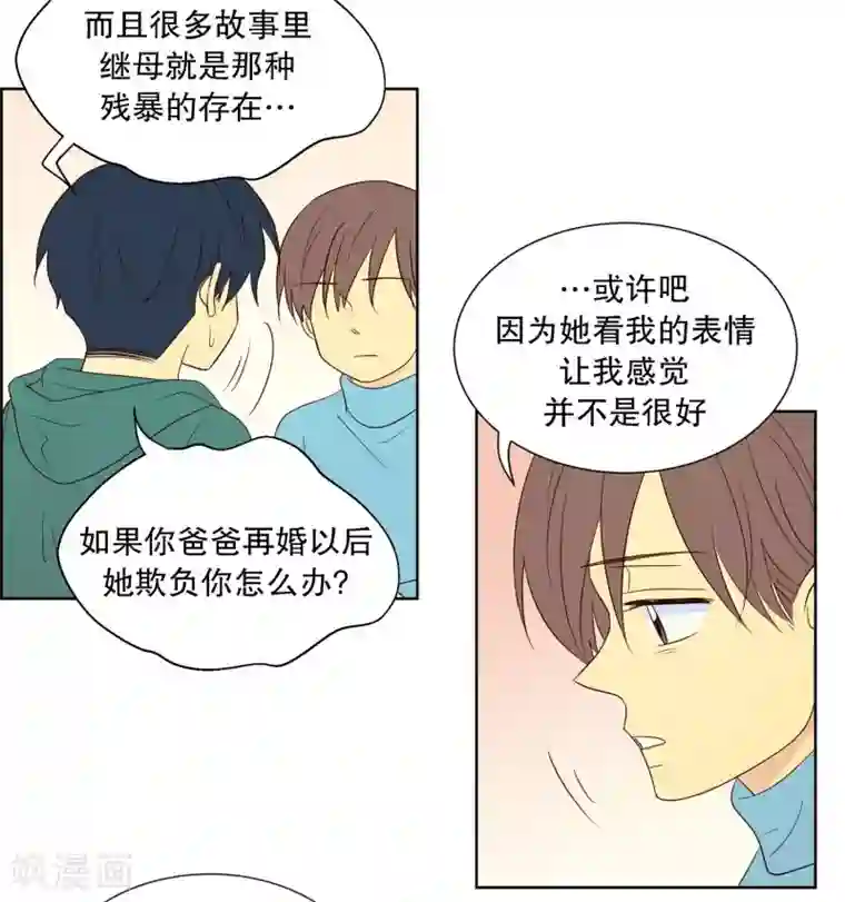 走进少女的心第84话 夏皙的挚友5