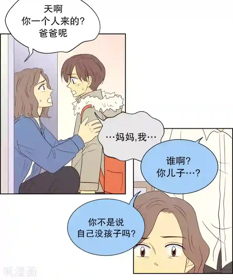 走进少女的心第84话 夏皙的挚友5