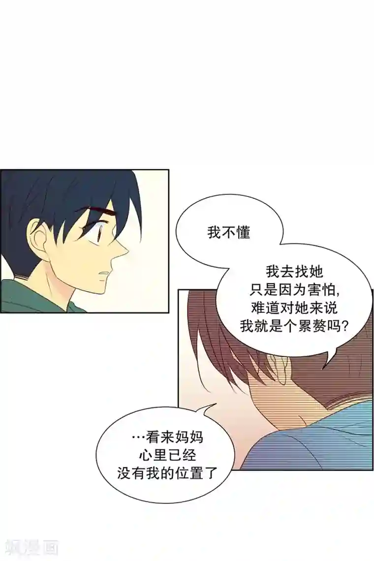 走进少女的心第84话 夏皙的挚友5