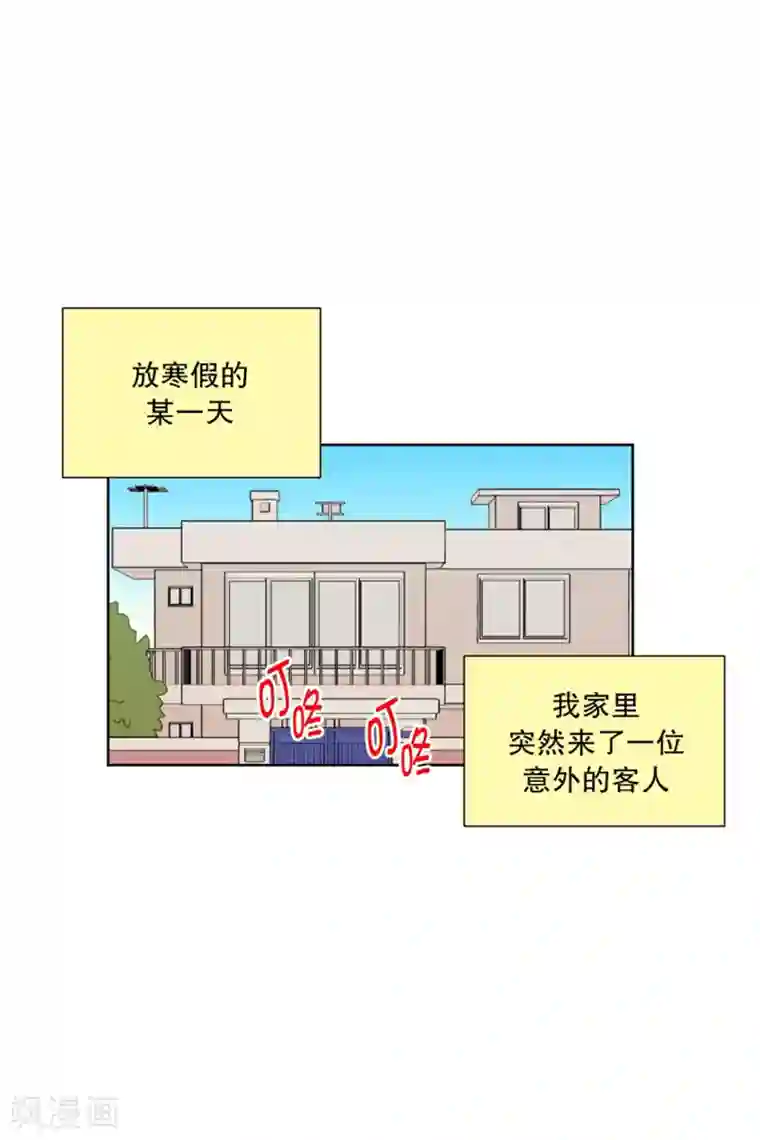 走进少女的心第84话 夏皙的挚友5