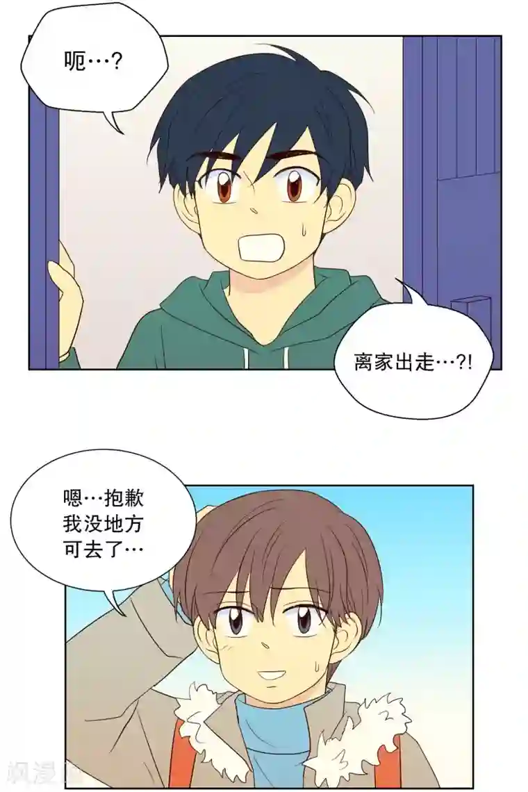 走进少女的心第84话 夏皙的挚友5