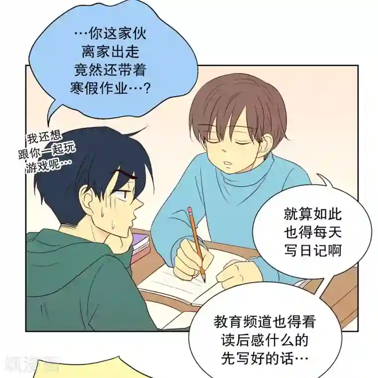 走进少女的心第84话 夏皙的挚友5