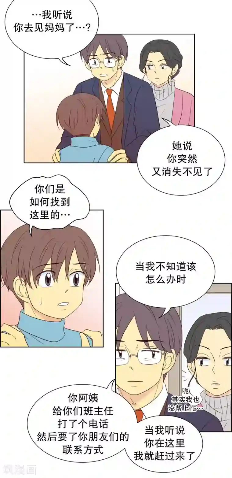走进少女的心第85话 夏皙的挚友6