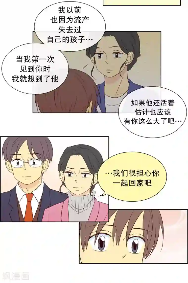 走进少女的心第85话 夏皙的挚友6