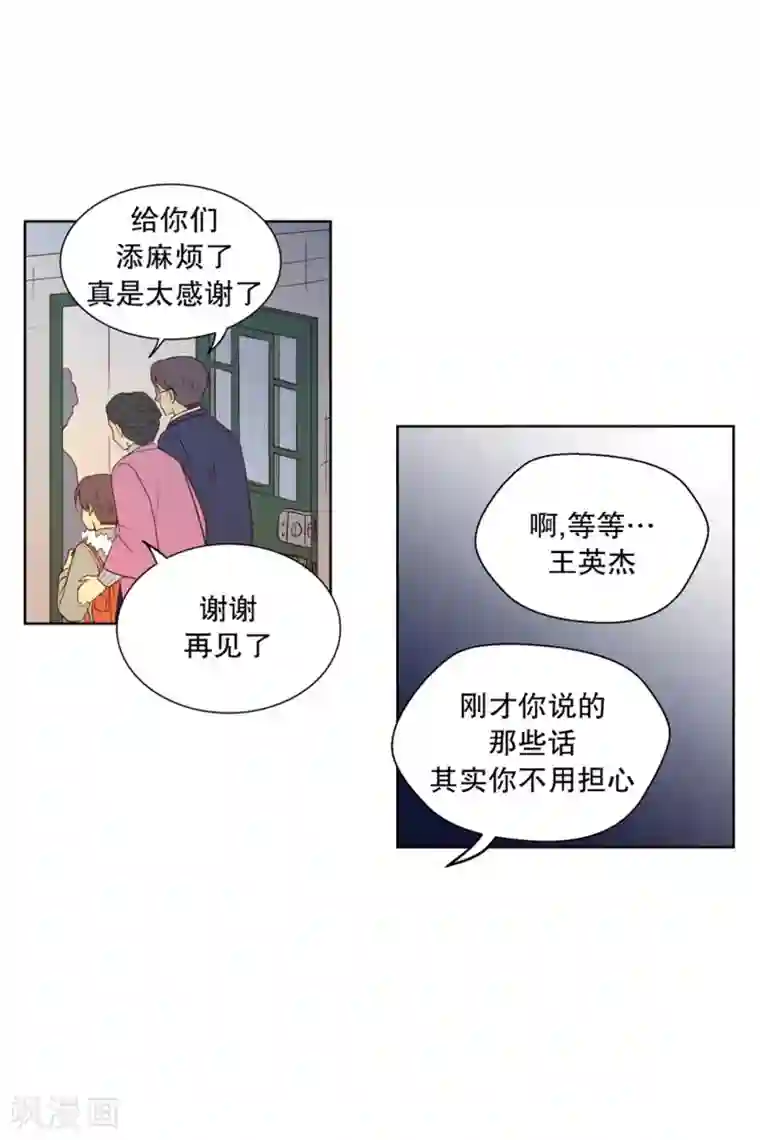 走进少女的心第85话 夏皙的挚友6