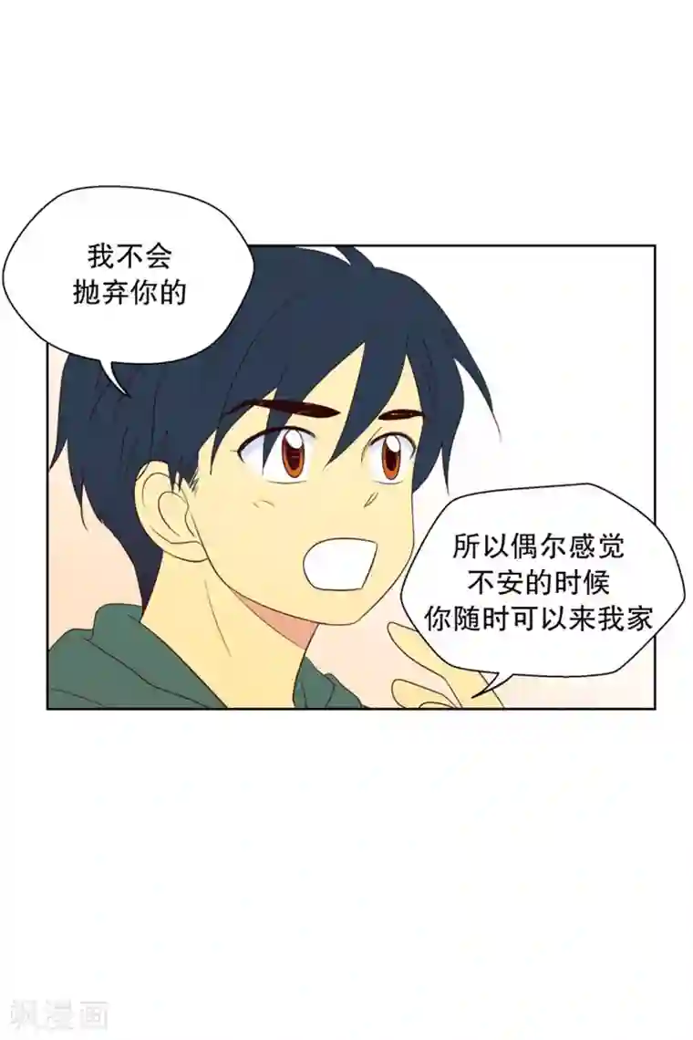 走进少女的心第85话 夏皙的挚友6