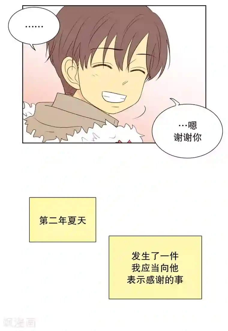 走进少女的心第85话 夏皙的挚友6
