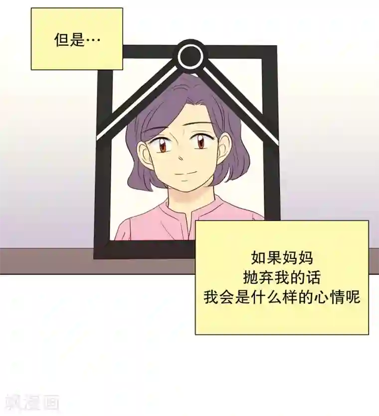 走进少女的心第85话 夏皙的挚友6