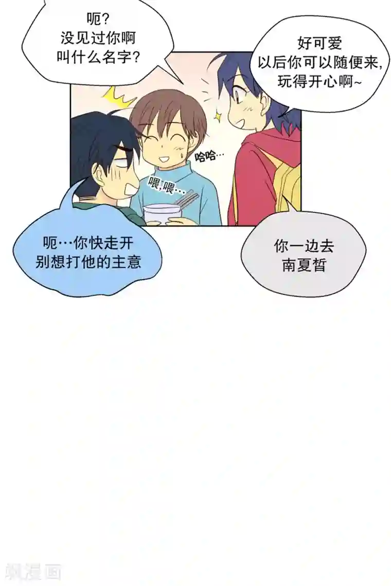 走进少女的心第85话 夏皙的挚友6