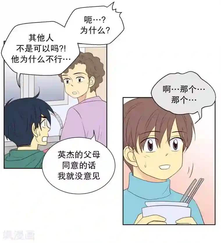 走进少女的心第85话 夏皙的挚友6