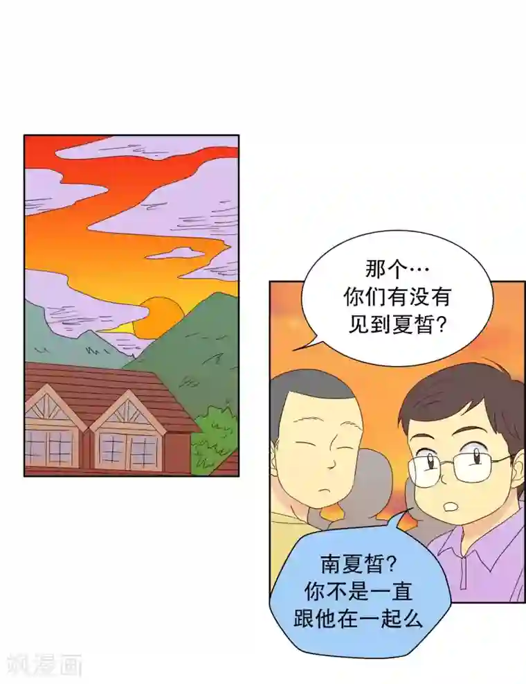走进少女的心第86话 夏皙的挚友7