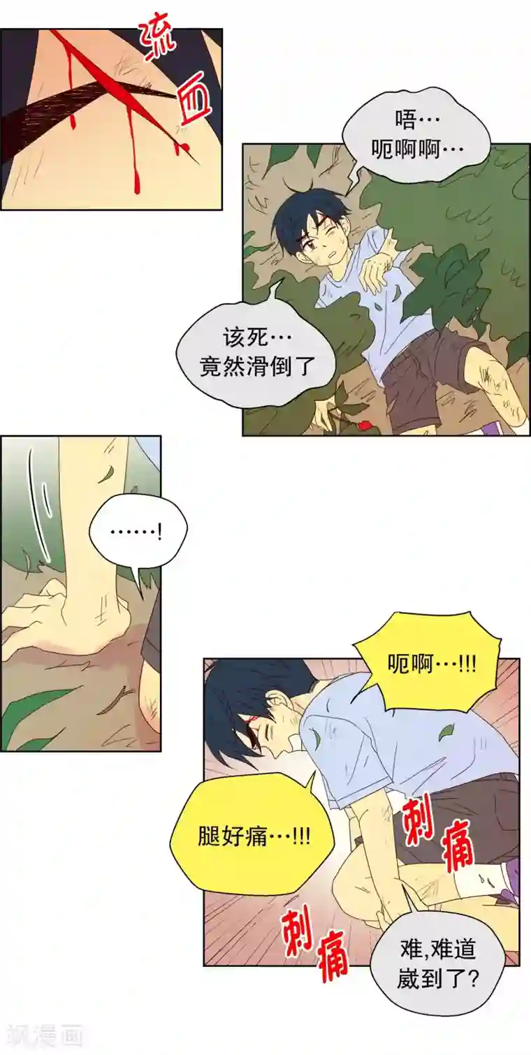 走进少女的心第86话 夏皙的挚友7