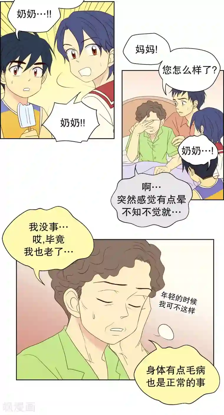 走进少女的心第86话 夏皙的挚友7