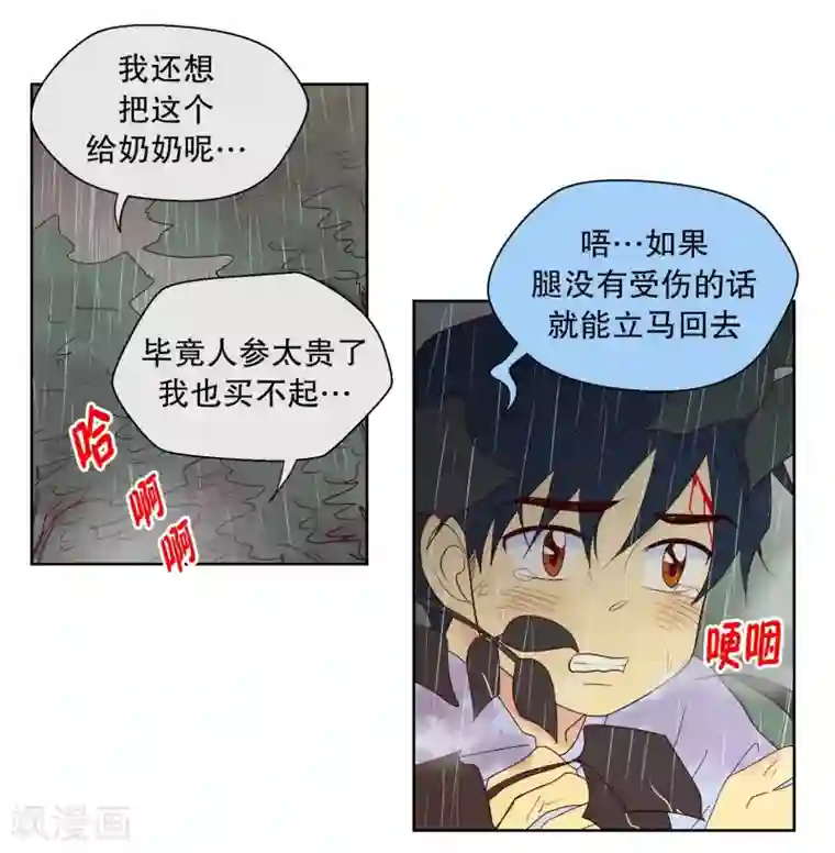 走进少女的心第86话 夏皙的挚友7