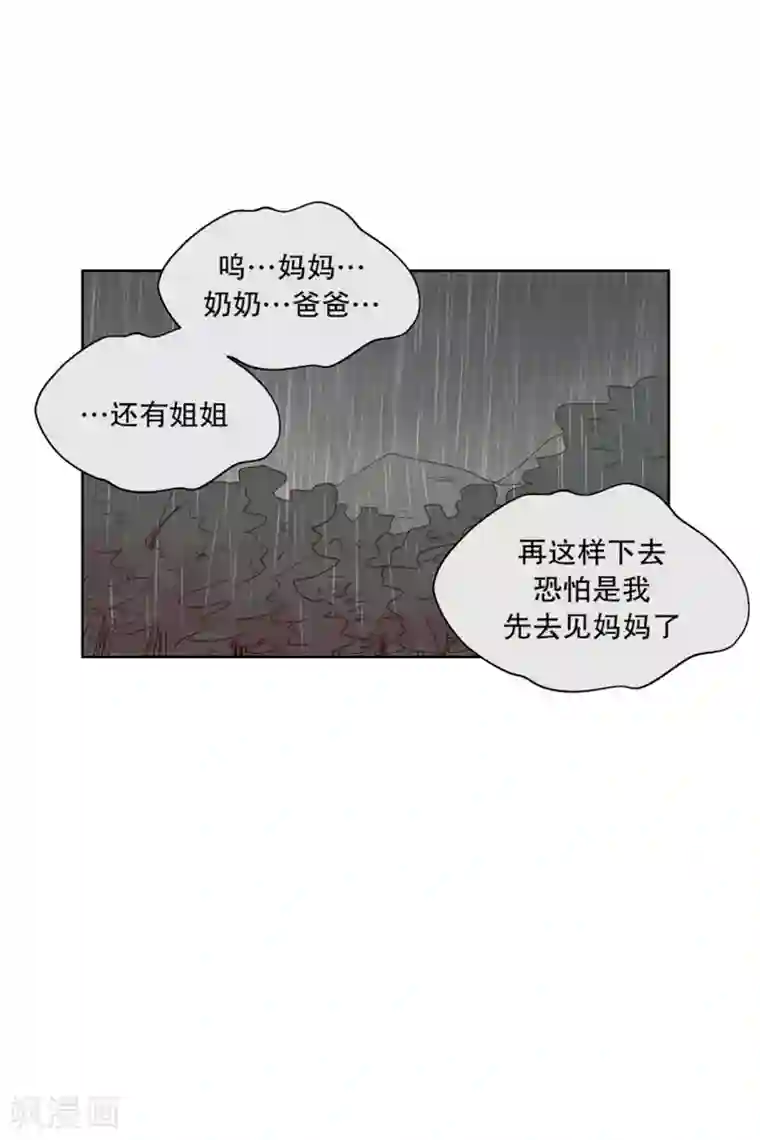 走进少女的心第86话 夏皙的挚友7