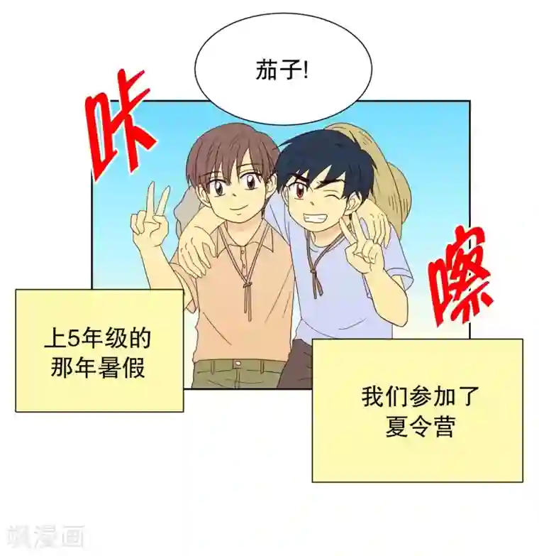 走进少女的心第86话 夏皙的挚友7