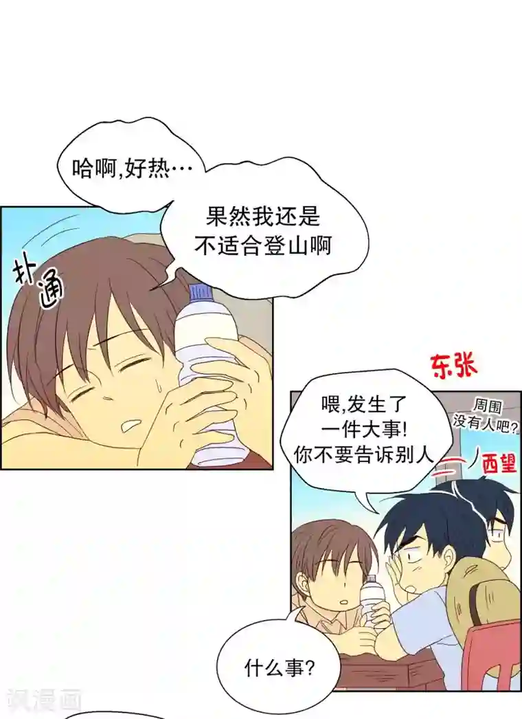 走进少女的心第86话 夏皙的挚友7