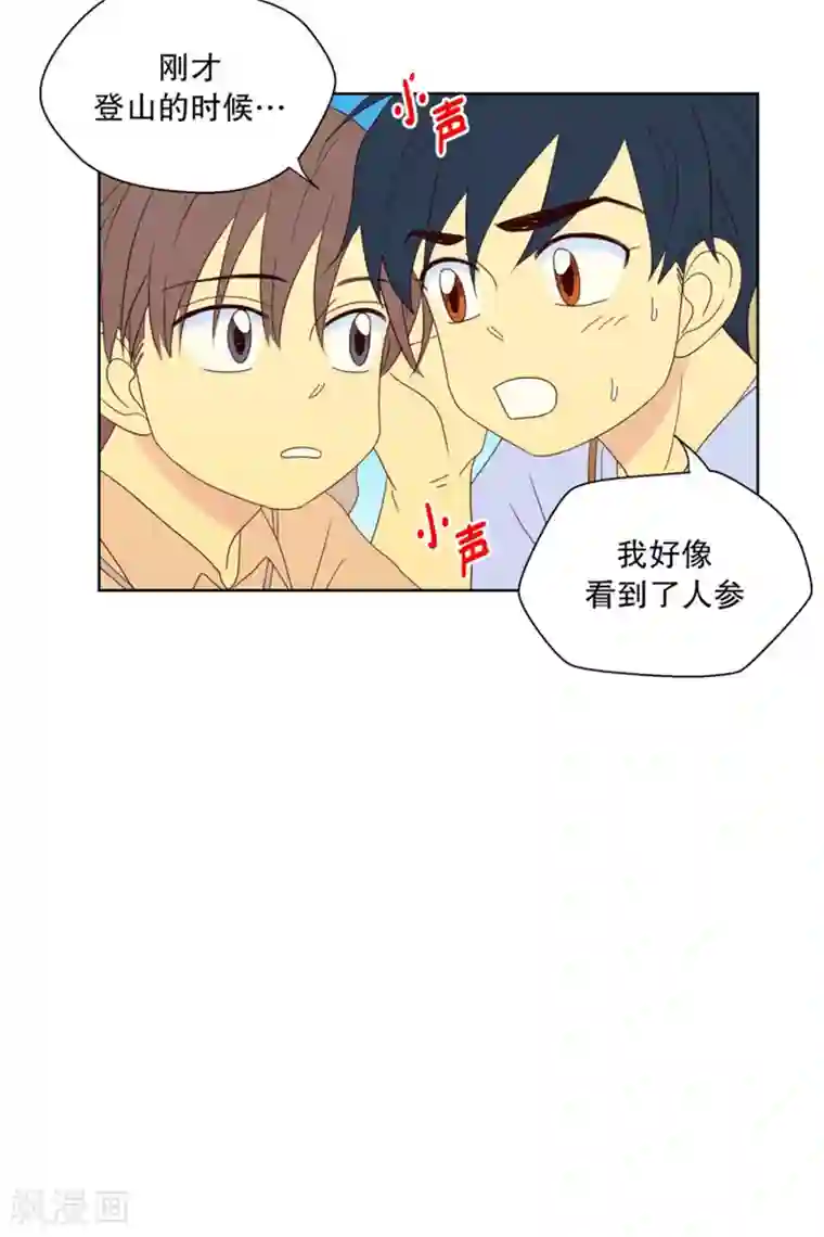走进少女的心第86话 夏皙的挚友7