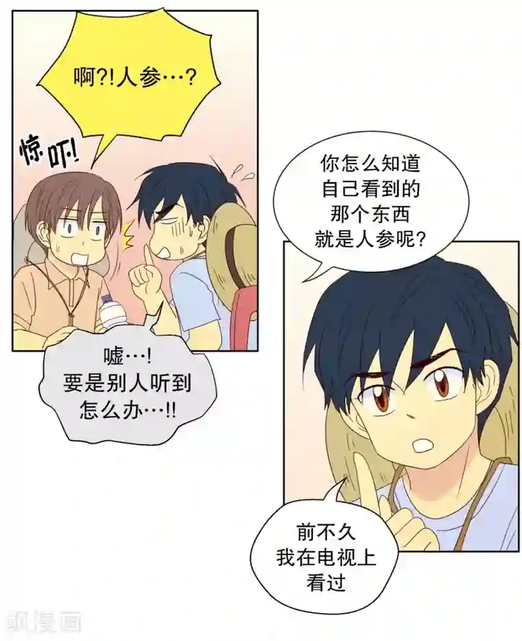 走进少女的心第86话 夏皙的挚友7