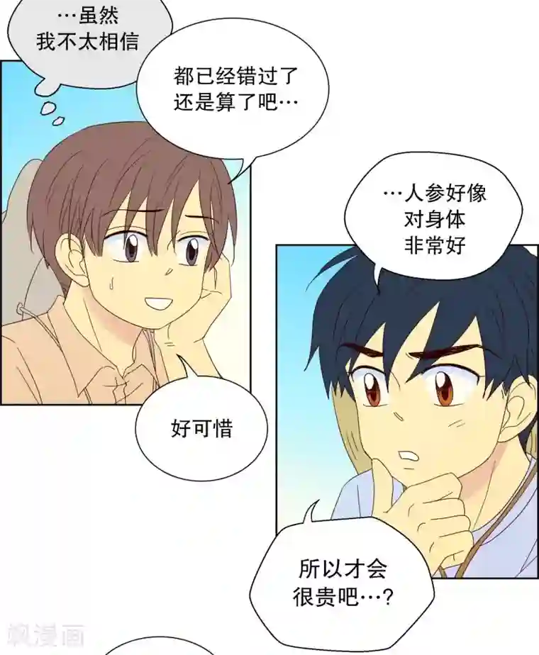 走进少女的心第86话 夏皙的挚友7