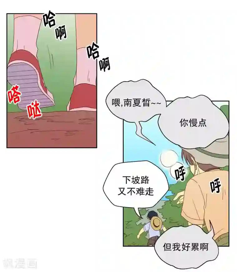 走进少女的心第87话 夏皙的挚友8