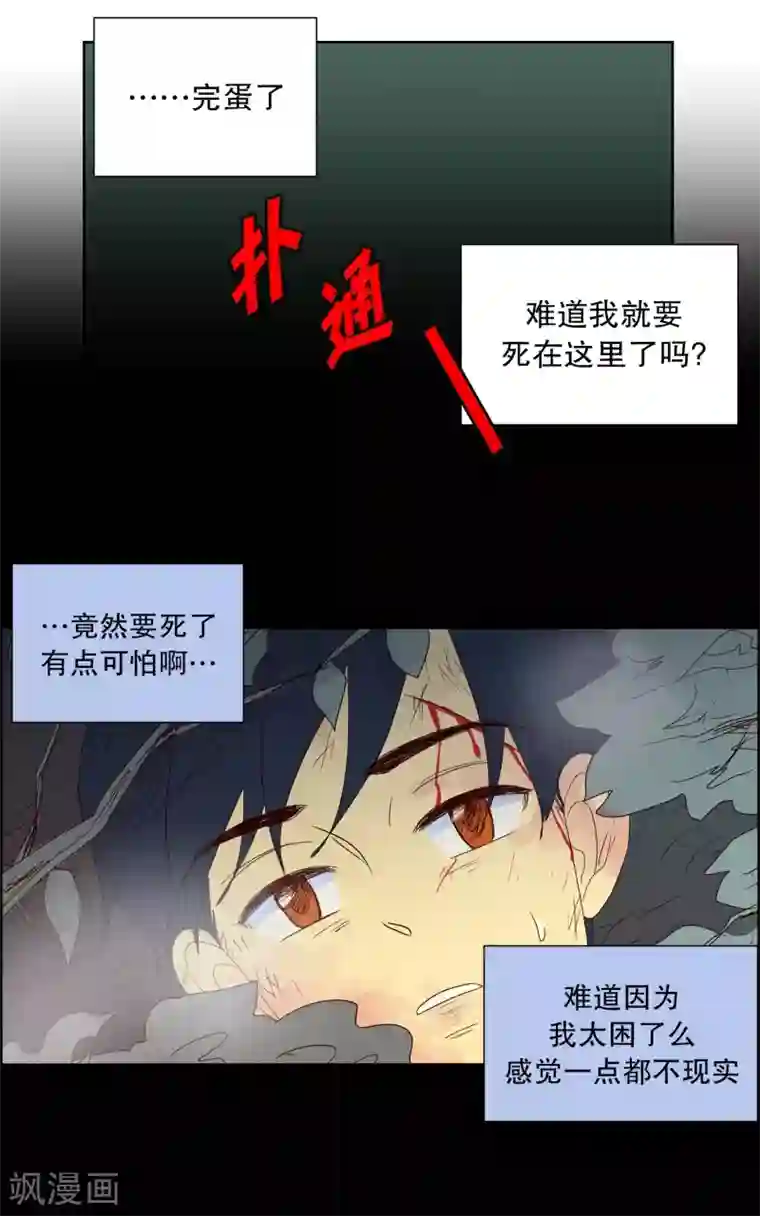 走进少女的心第87话 夏皙的挚友8