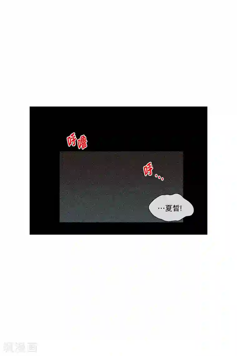 走进少女的心第87话 夏皙的挚友8
