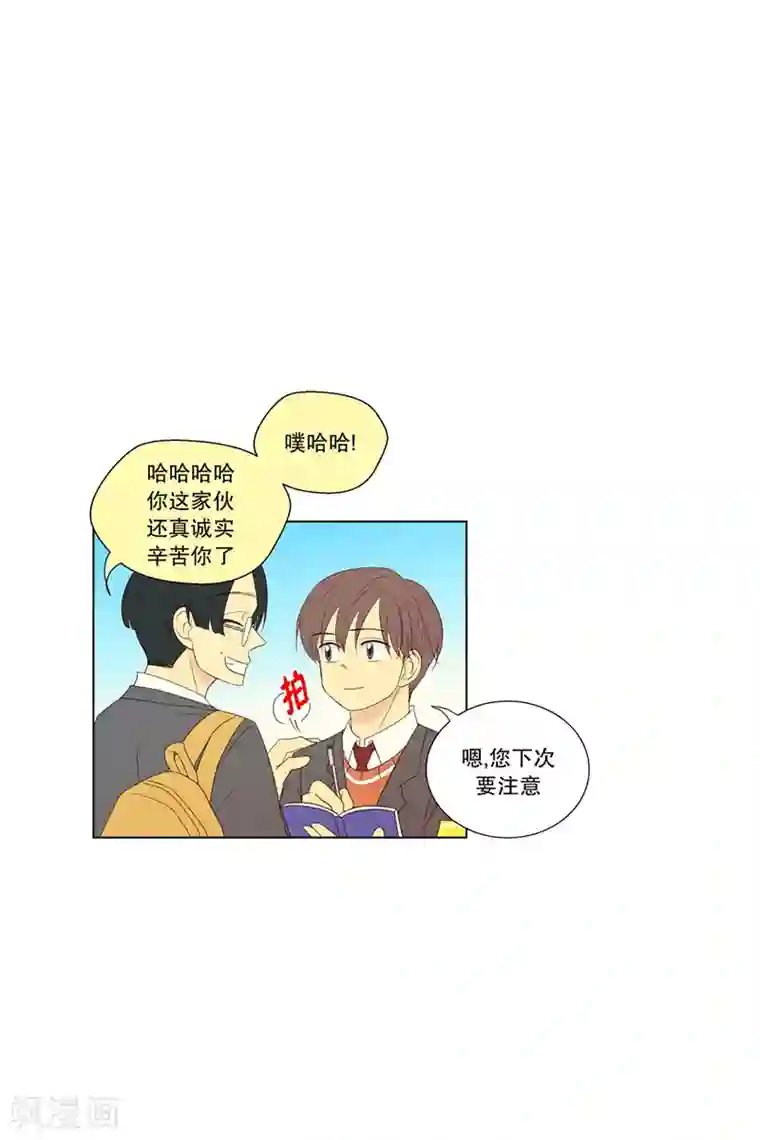 走进少女的心第88话 元尚超与靶子1