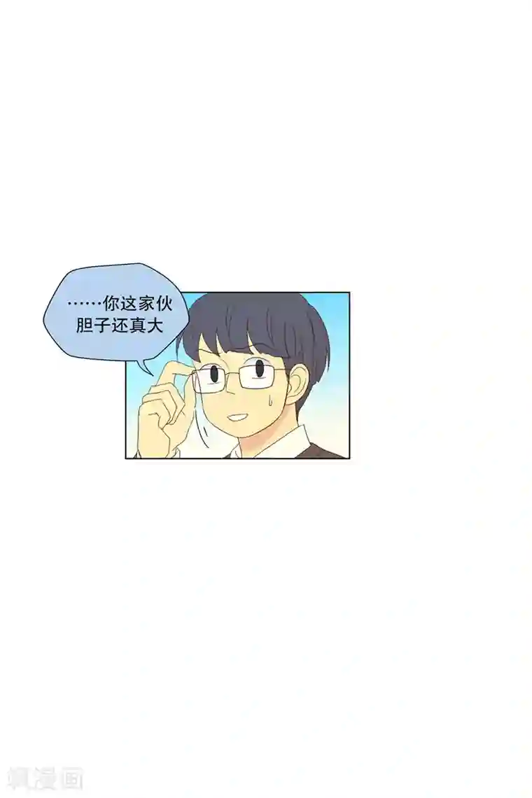 走进少女的心第88话 元尚超与靶子1