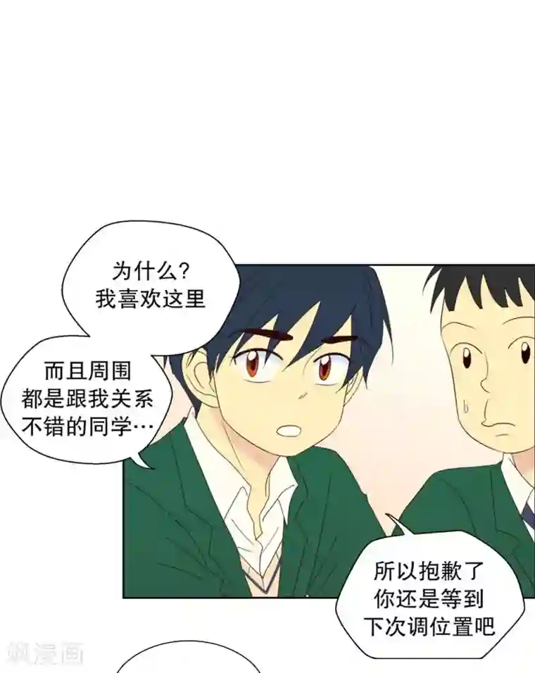 走进少女的心第88话 元尚超与靶子1