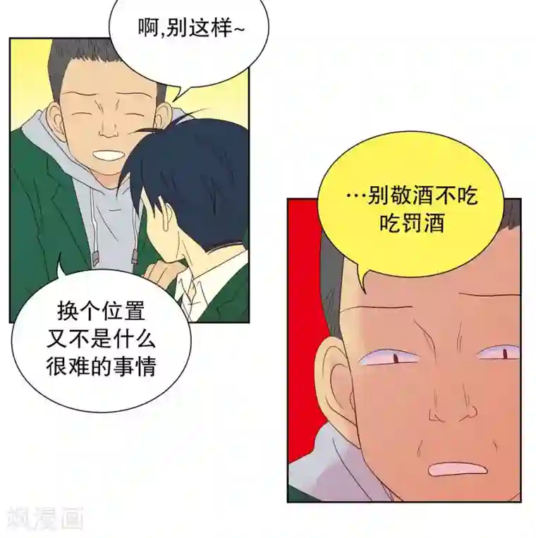 走进少女的心第88话 元尚超与靶子1