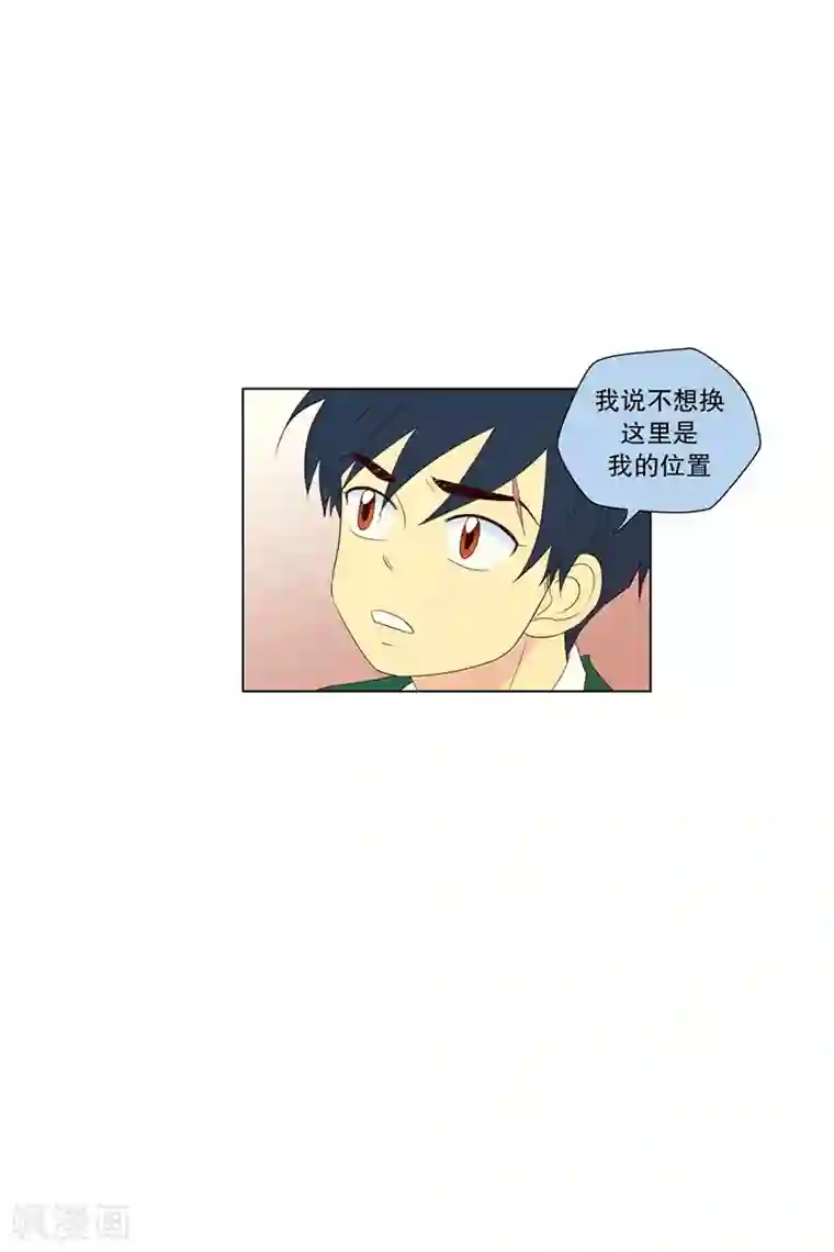 走进少女的心第88话 元尚超与靶子1