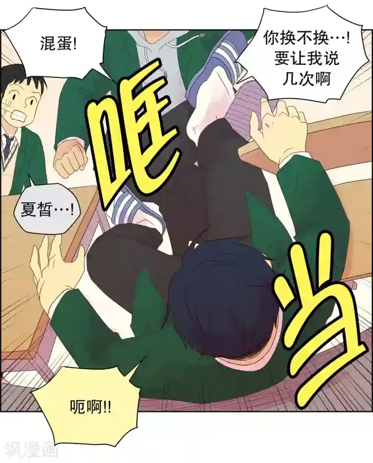 走进少女的心第88话 元尚超与靶子1