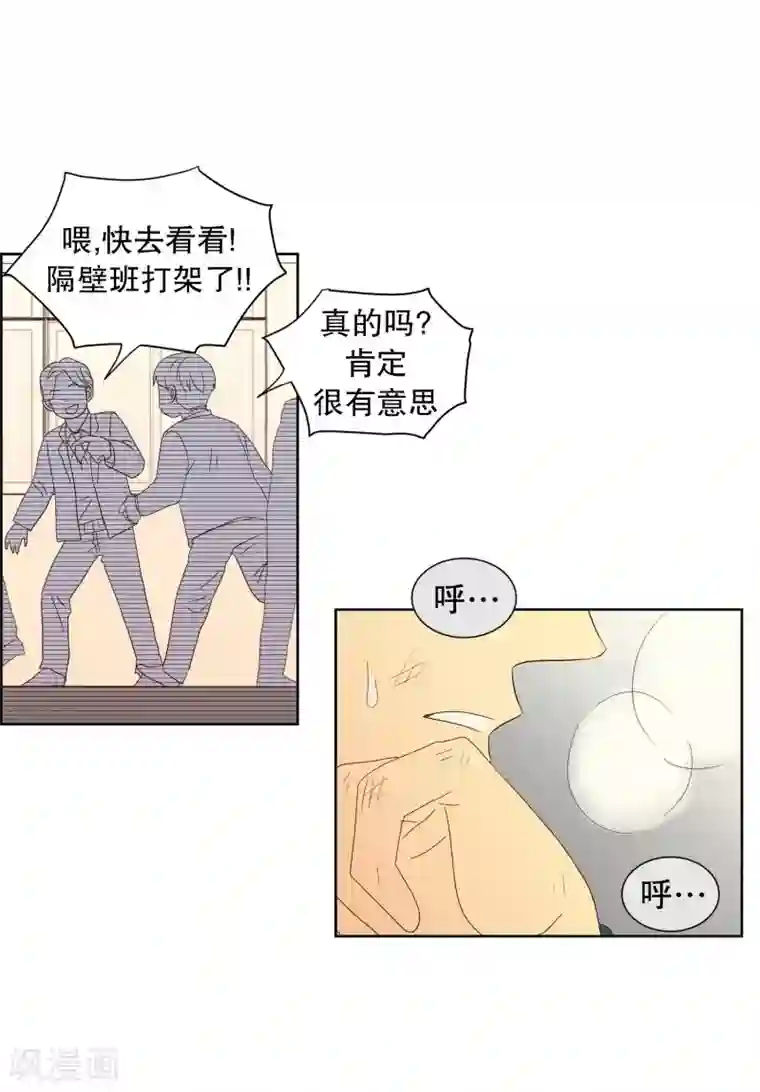走进少女的心第88话 元尚超与靶子1