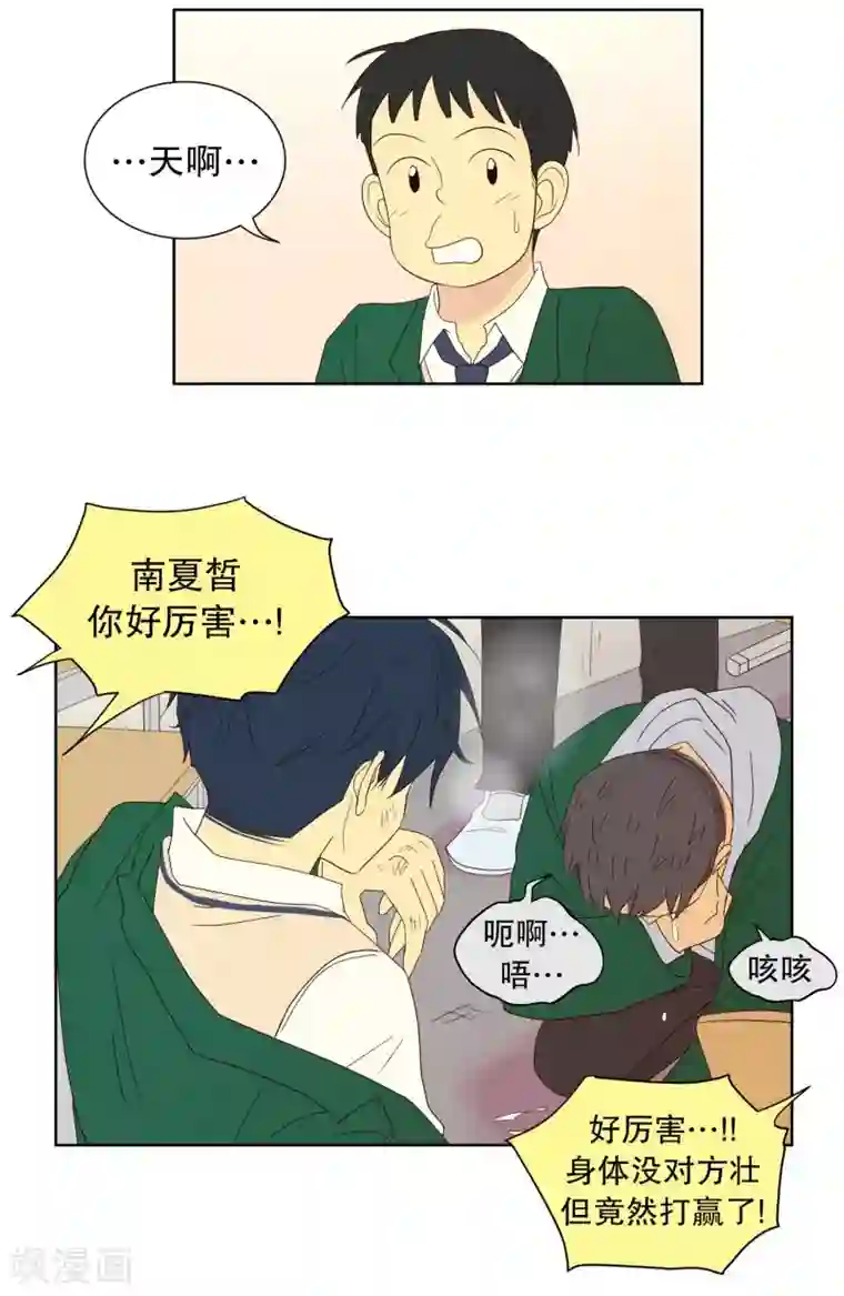 走进少女的心第88话 元尚超与靶子1