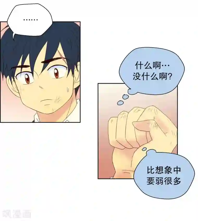 走进少女的心第88话 元尚超与靶子1