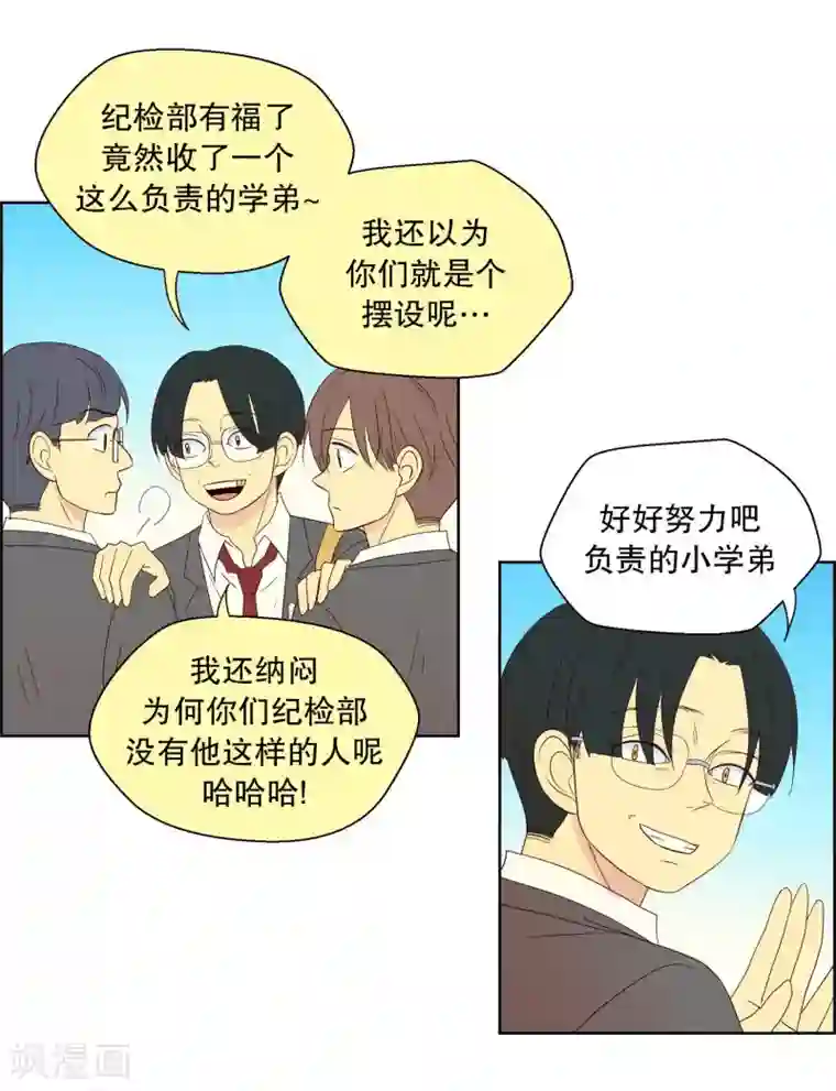 走进少女的心第88话 元尚超与靶子1