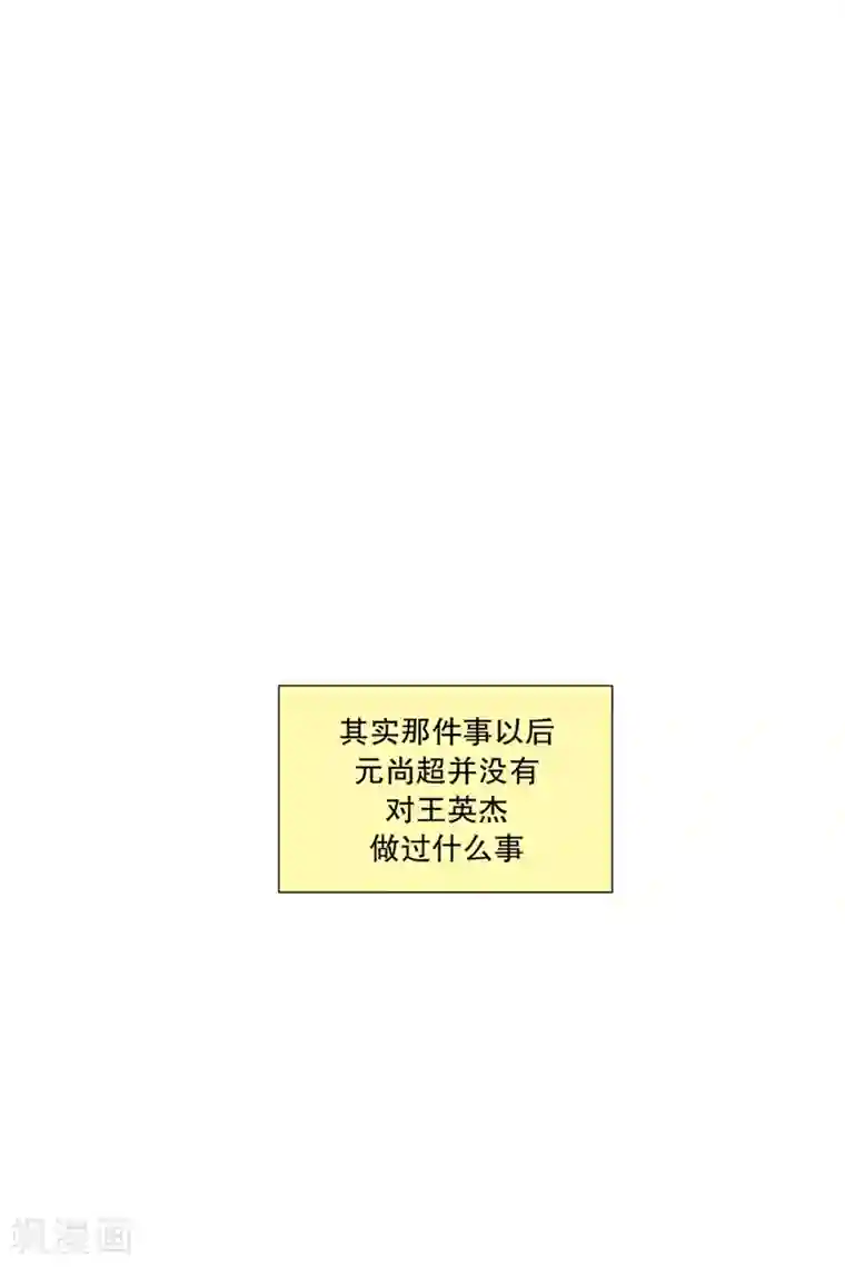 走进少女的心第88话 元尚超与靶子1