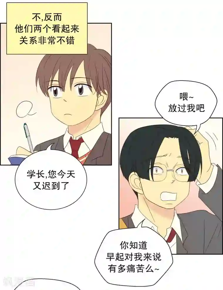 走进少女的心第88话 元尚超与靶子1