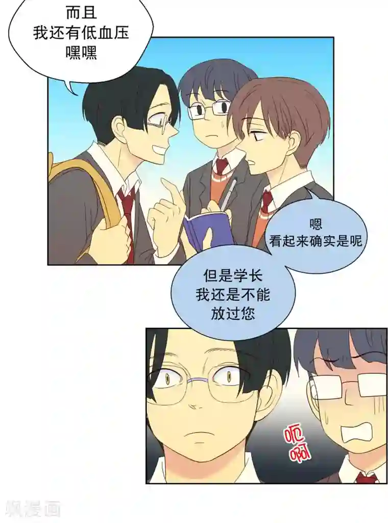 走进少女的心第88话 元尚超与靶子1