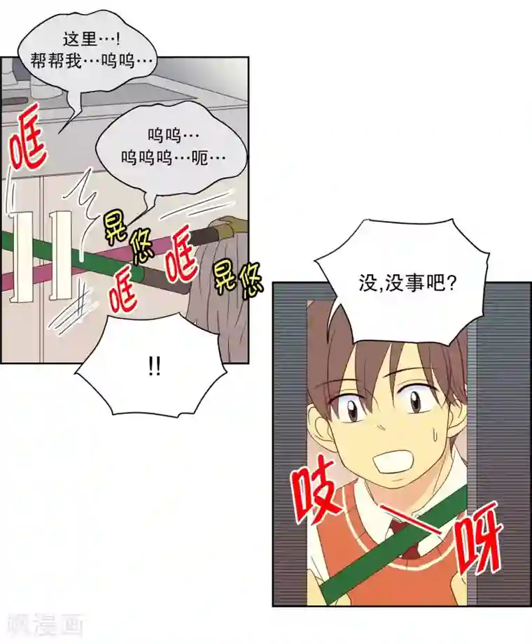 走进少女的心第89话 元尚超与靶子2