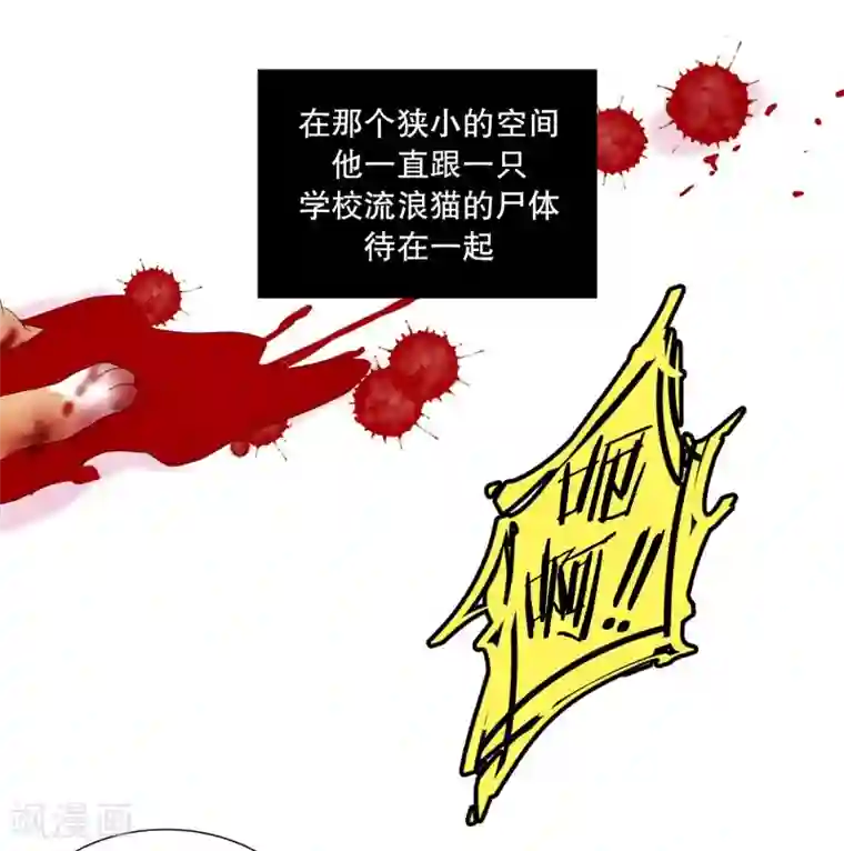 走进少女的心第89话 元尚超与靶子2