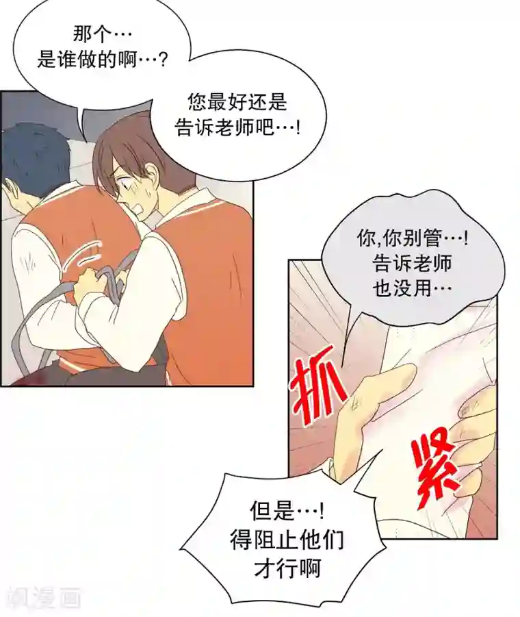 走进少女的心第89话 元尚超与靶子2
