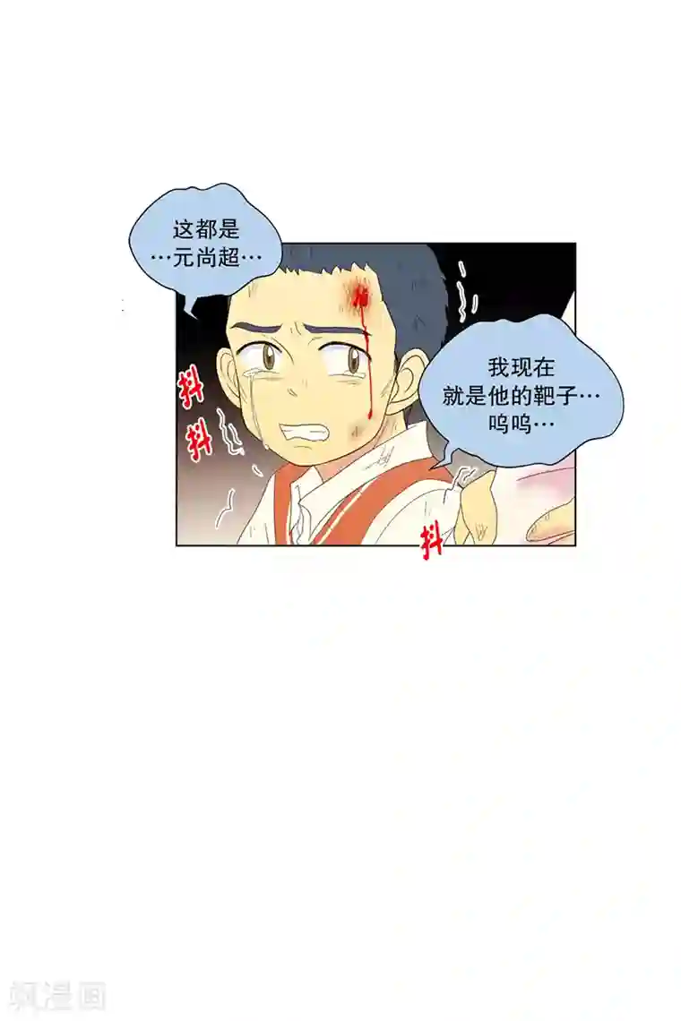 走进少女的心第89话 元尚超与靶子2